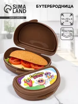 Бутербродница «Монстрики», 14104 см