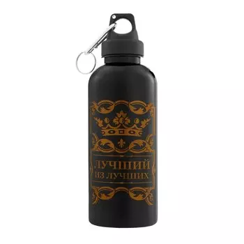Бутылка для воды пластиковая «Лучший из лучших», 700 мл
