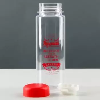 Бутылка для воды «Лучший способ», 500 мл