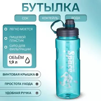 Бутылка для воды «Мастер К» 1.9 л, спортивная 3110 см
