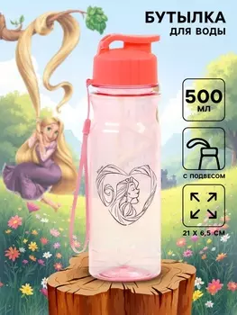 Бутылка для воды пластиковая "Девочка" 500 мл