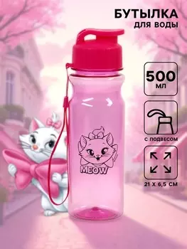 Бутылка для воды пластиковая "Кошка" 500 мл