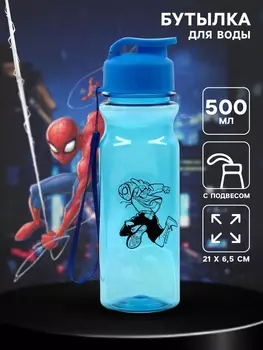 Бутылка для воды пластиковая "Паутинка" 500 мл