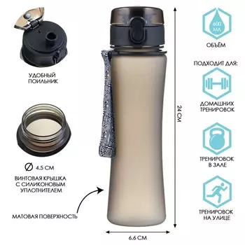 Бутылка для воды, 600 мл, с поильником, черная