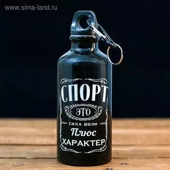 Бутылка для воды металлическая «Спорт», 400 мл