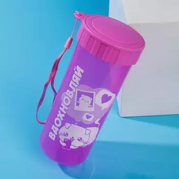 Бутылка для воды "Вдохновляй", 470 мл