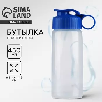 Бутылка для воды пластиковая «Вид 5», 450 мл