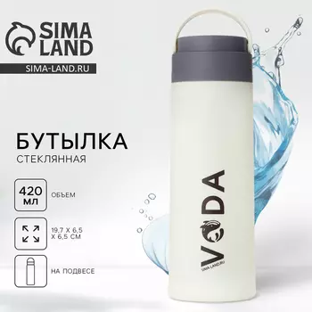 Бутылка для воды VODA, 420 мл, стекло