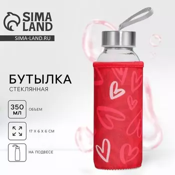 Бутылка для воды стеклянная в чехле «Сердечки», 350 мл