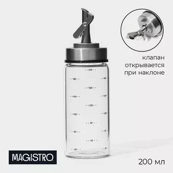 Бутылка для соусов и масла Magistro «Мист», 200 мл, 5.517.5 см, с мерной шкалой, стекло, прозрачная