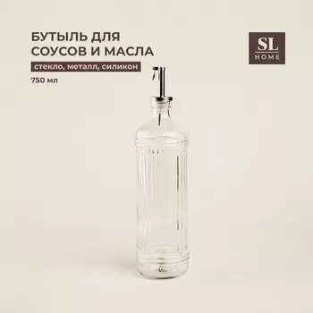 Бутылка для соусов и масла SL Home «Велюте», 750 мл, 297.5 см, стекло, прозрачная