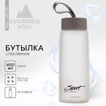 Бутылка для воды стеклянная Don't give up, 450 мл