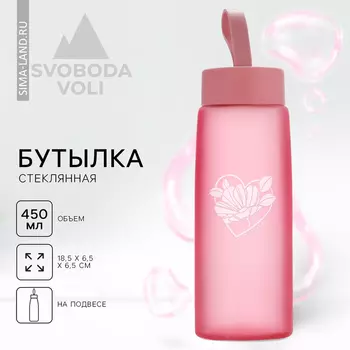 Бутылка стеклянная для воды Love, 450 мл