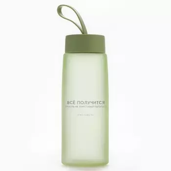 Бутылка для воды стеклянная «Все получится», 450 мл