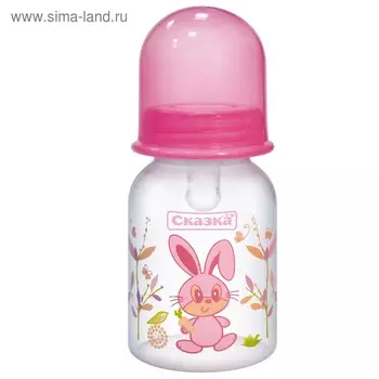 Бутылочка для кормления, 125 мл, МИКС