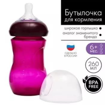 Бутылочка для кормления M&B Natural, широкое горло 50 мм, от 6 мес., 260 мл., розовый