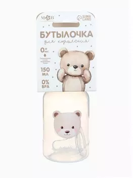 Бутылочка для кормления Bear 150 мл, цилиндр, бежевый Mum&Baby