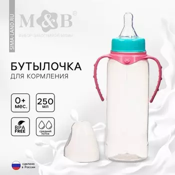 Бутылочка для кормления M&B, классическое горло, с ручками, от 0 мес., 250 мл., цилиндр, бирюзовый/розовый