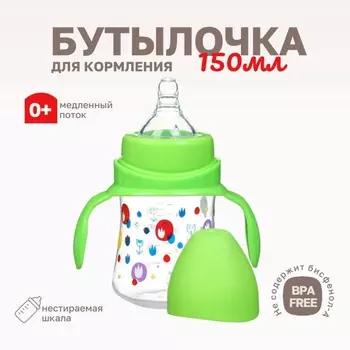 Бутылочка для кормления Крошка Я, широкое горло, 50 мм, от 0 мес., 150 мл, зеленый