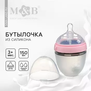 Бутылочка для кормления M&B, широкое горло 70 мм, от 3 мес, 150 мл., силиконовая колба, розовый