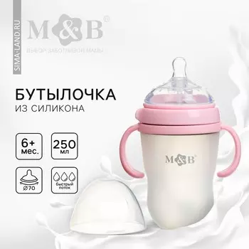 Бутылочка для кормления M&B, широкое горло 70 мм, от 6 мес, 250 мл., с ручками, силиконовая колба, розовый