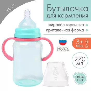 Бутылочка для кормления, широкое горло, 270 мл, с ручками, бирюзовый/розовый