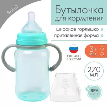Бутылочка для кормления, широкое горло, 270 мл, с ручками, бирюзовый/серый