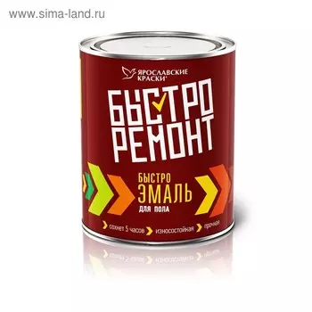 Быстроэмаль для пола желто-коричневая, 2кг