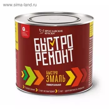 Быстроэмаль универсальная шоколадная, 0,9кг