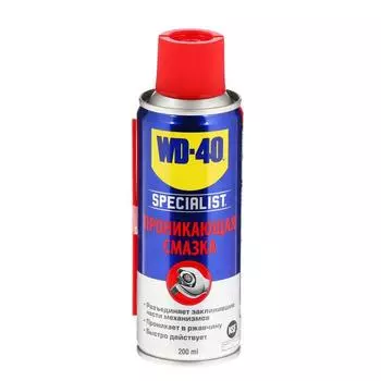 Быстродействующая проникающая смазка WD-40 SPECIALIST, 200 мл