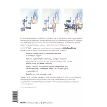 Быстрые зарисовки с Анной Эгидой. Эгида А.