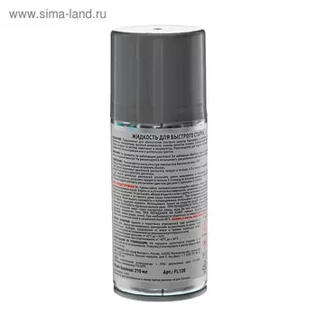 Быстрый старт FILL INN, аэрозоль, 210 мл
