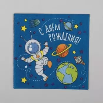 Салфетки бумажные «С днём рождения», 2525, 20 шт.