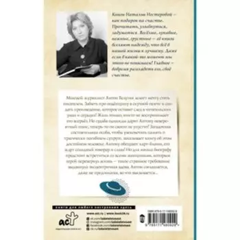 Целую ручки. Нестерова Наталья
