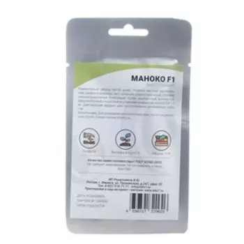 Cемена капусты пекинской Маноко F1, Bejo, 15 шт