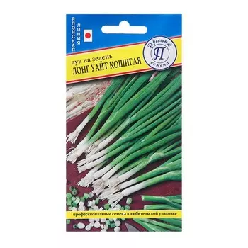 Семена Cемена Лук на зелень "Лонг Уайт Кошигая", 0,5 г