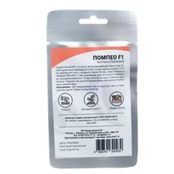 Cемена перца сладкого, Помпео F1, Nunhems, 5 шт