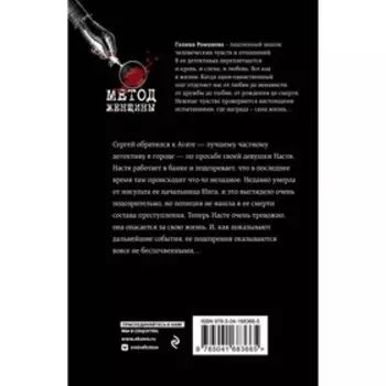 Цена откровения. Романова Г.В.