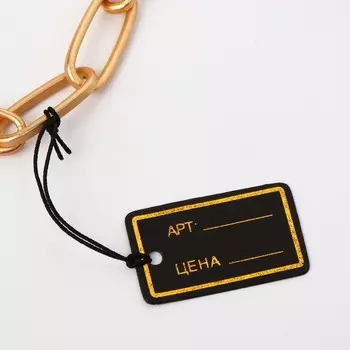 Ценник набор 100шт, прямоугольник, цвет чёрно-золотой