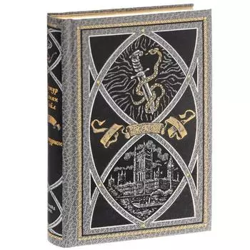 Центурион. Дойл А.