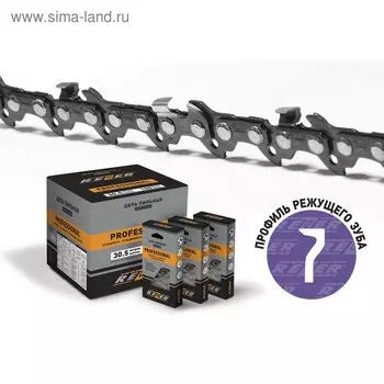 Цепь для бензопилы Rezer PX91PRO-50, 14", шаг 3/8", паз 1.1 мм, 50 звеньев