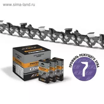 Цепь для бензопилы Rezer SUPER LPX83PRO-72, 18", паз 1.3 мм, шаг 0.325", 72 звена