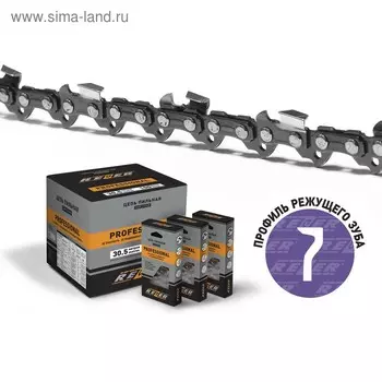 Цепь для бензопилы Rezer SUPER VXL93PRO-52, 14", паз 1.3 мм, шаг 3/8", 52 звена