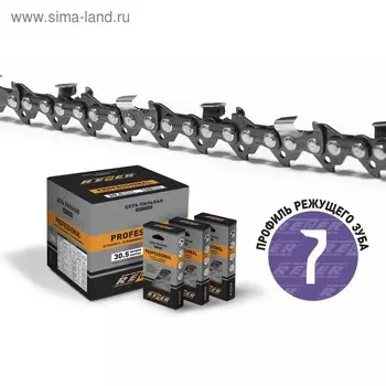 Цепь для бензопилы Rezer VPX83PRO-66, 16", паз 1.3 мм, шаг 0.325", 66 звеньев