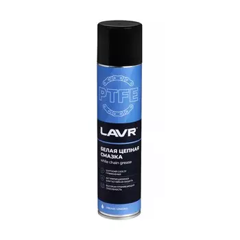 Смазка для цепи LAVR белая, с PTFE, 400 мл, аэрозоль Ln1741