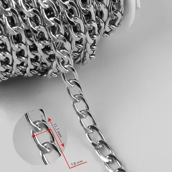 Цепочка для сумки, плоская, алюминиевая, 7.811.1 мм, 10±0.5 м, цвет серебряный