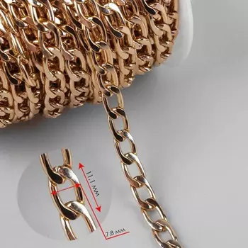 Цепочка для сумки, плоская, алюминиевая, 7.811.1 мм, 10±0.5 м, цвет золотой