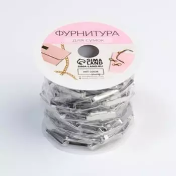 Цепочка для сумки, железная, 186 мм, 3±0.1 м, цвет серебряный