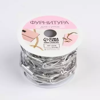 Цепочка для сумки, железная, 22 7 мм, 3 ± 0,1 м, цвет серебряный