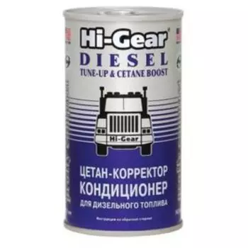 Цетан-корректор и кондиционер для дизельного топлива HI-GEAR, на 70-90 л, 325 мл